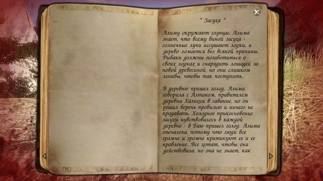 Two Worlds 2 ➤ [Прохождение #6] ➤ Лошадиный доктор