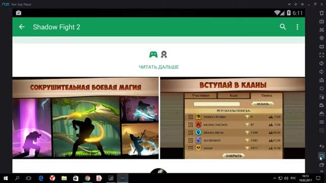 взлом шедал файт 2 в канце видоса смотреть онлайн