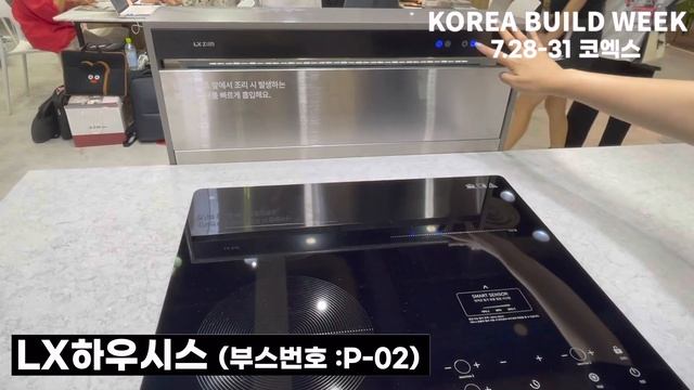 2022 코리아빌드(코엑스) 전시 현장 맛보기 #인테리어 #LX하우시스 смотреть онлайн