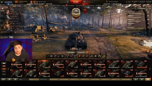 ЛЕВША ПРО LEBWA CUP #1 / ПРИЗОВОЙ, РЕГЛАМЕНТ И МОДПАК ДЛЯ ТУРНИРА / ОТДЫХ НА ОБ.277 / WORLD OF TANK