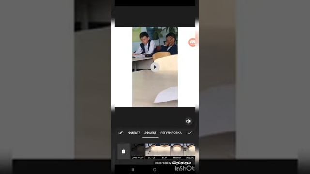 Inshot-тағы ПЛАТНЫЙ эффекті қалай БЕСПЛАТНО қолданады? смотреть онлайн