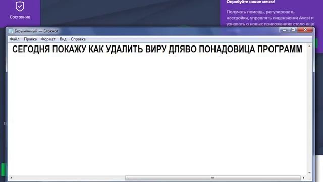 Как удалить вирусы ) смотреть онлайн