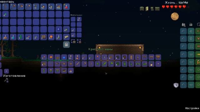 Будние Дни в Terraria #1 смотреть онлайн