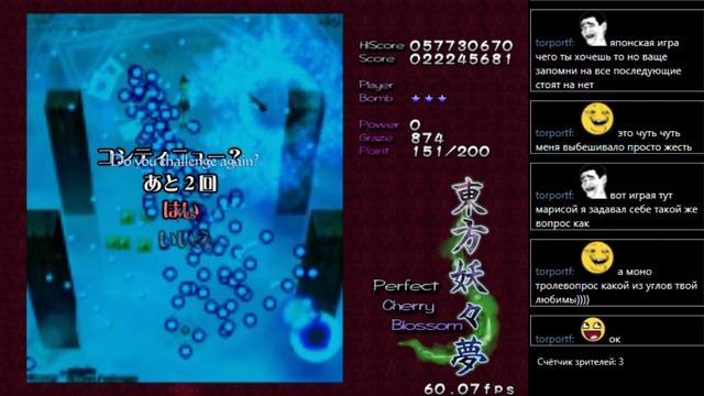 #65 Touhou 7 - Perfect Cherry Blossom [Windows x86] старт 1 смотреть онлайн