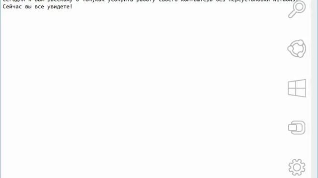 УСКОРЕНИЕ ЗАПУСКА И РАБОТЫ WINDOWS СМОТРЕТЬ ВСЕМ!! смотреть онлайн