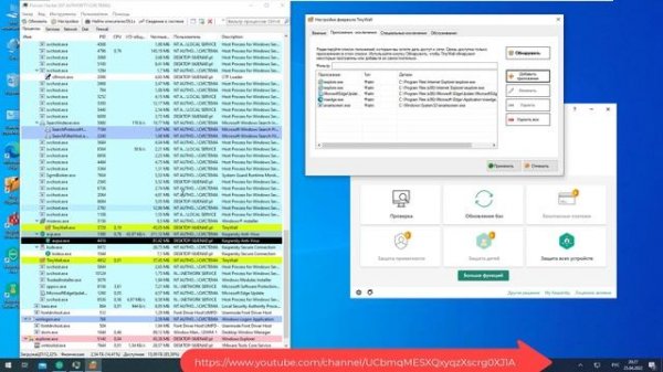 TinyWall и Kaspersky