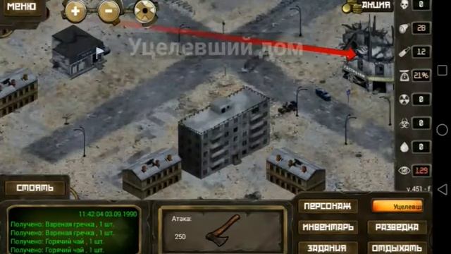 Day R Survival часть 1 смотреть онлайн