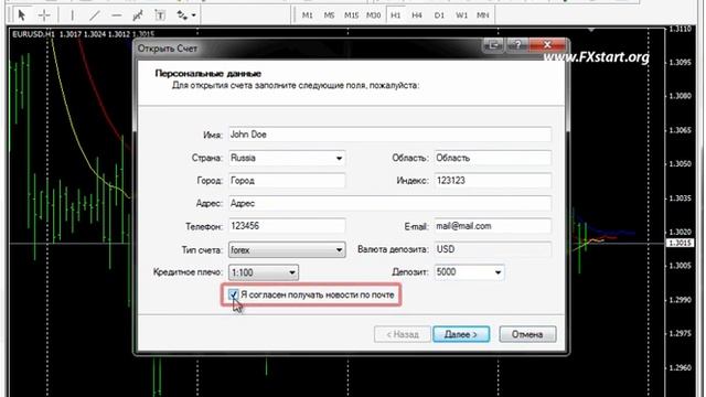 Forexstart Metatrader 4:Открытие Демо-Счёта смотреть онлайн