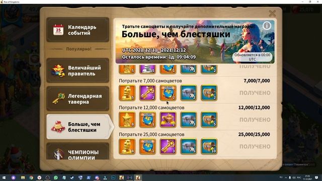 Rise of Kingdoms Больше Чем Блестяшки.Mobile Game смотреть онлайн