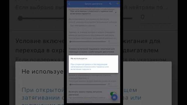 Настройка StarLine. Делаю так, чтобы двигатель не глох при подходе к авто находящемся на автозапуск смотреть онлайн