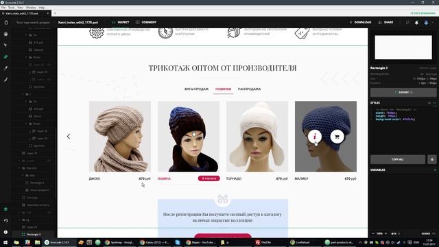 Website markup with Woocommerce integration смотреть онлайн