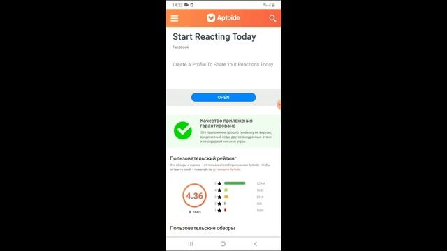 Как скачать аптойд смотреть онлайн
