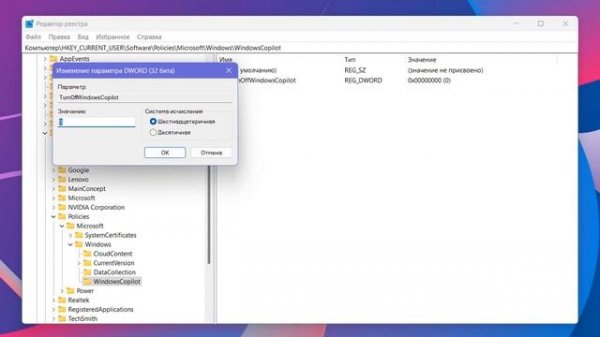 Как отключить Windows Copilot.Как убрать с панели задач Copilot в Windows 11