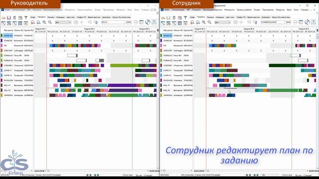 Совместное планирование в DELMIA Ortems смотреть онлайн