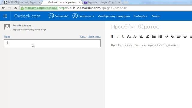 Αποστολή mail με επισύναψη αρχείου (για hotmail ή windowslive) смотреть онлайн