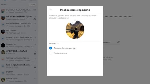 Как настрить обновлённый скайп смотреть онлайн