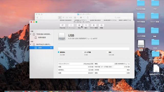 MacでUSBメモリをフォーマットする方法 смотреть онлайн