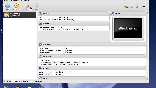 Как создать Windows xp на виртуальну машину смотреть онлайн