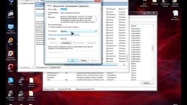 проблема svchost.exe, одно из возможных решений. смотреть онлайн