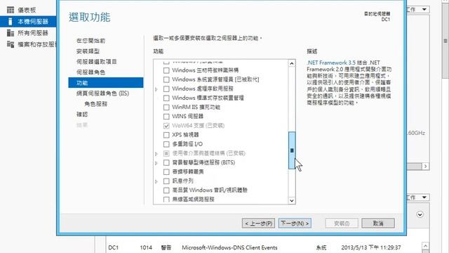 06 增加與設定伺服器的功能 伺服器管理員介紹與操作 смотреть онлайн