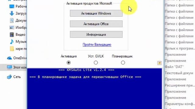 Активатсияи Windovs 10 дар 20 сикун смотреть онлайн
