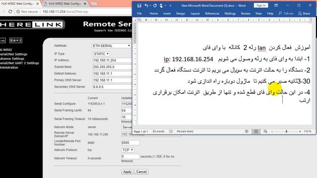 آموزش فعال کردن lan رله 2 کاناله با وای فای смотреть онлайн