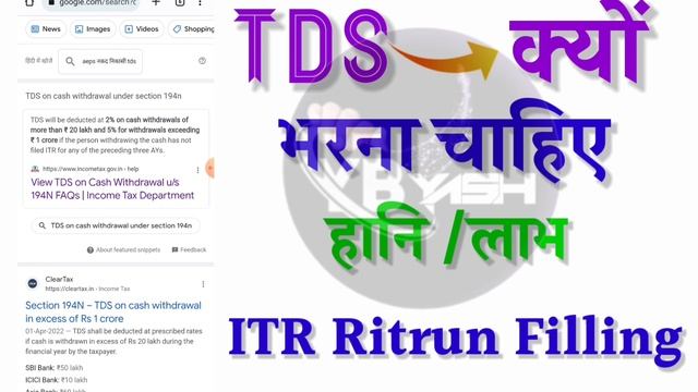 How to File Last Years ITR? पिछले सालो की ITR-U कैसे फाइल करे? ITR क्यों भरें смотреть онлайн