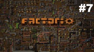 Factorio Vanila #7 Масштабирование зеленых схем! (прохождение)