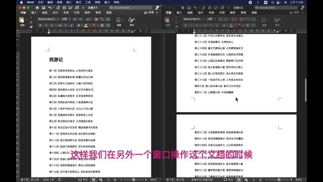 Word and Excel - create new window (in Chinese Mandarine) смотреть онлайн