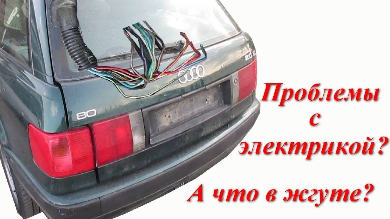 Audi 80 B4. Электро - неисправности универсала. смотреть онлайн