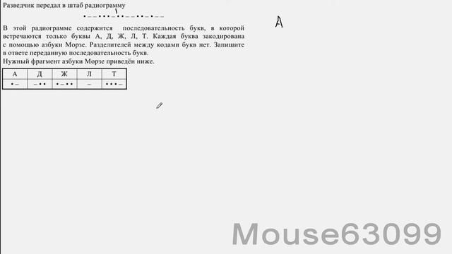 Информатика, седьмое задание(ГИА(ОГЭ), Демо 2015) смотреть онлайн