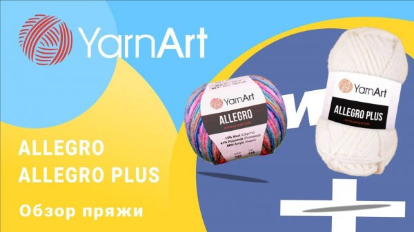Allegro _ Allegro Plus Yarnart (360p)