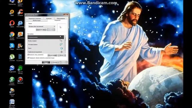 Як змінити вигляд курсора смотреть онлайн