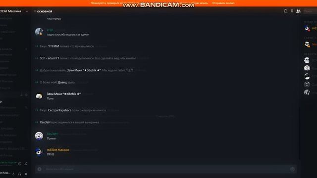 МОЙ DISCORD смотреть онлайн