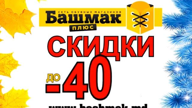 Башмак 2 смотреть онлайн