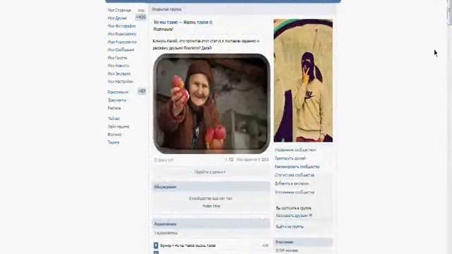 Пиар , група вконтакте смотреть онлайн