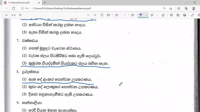 5 ශ්රේණිය ,විභව්යතාමාන 27 පිටුව 43 පිටුව තෙක් සාකච්ඡාව 2022/5/13 සිකුරාදා смотреть онлайн