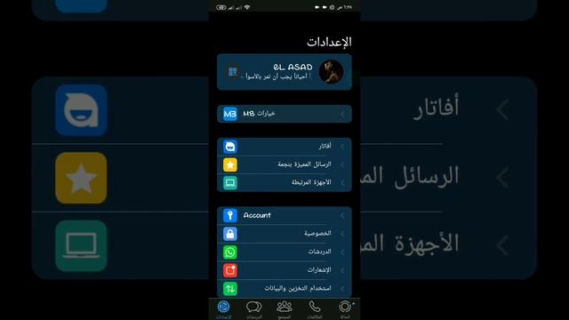 تحديث واتساب الايفون للاندرويد اخر اصدار 9.54v نسخه Mb + iOS وحل مشكله اللغه والاستوري 🥳❤ смотреть онлайн