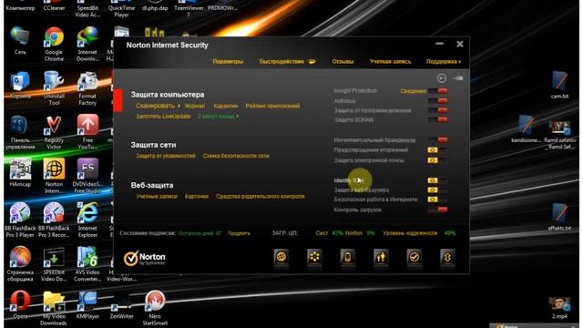 Norton Internet Security 2012-ni söndürmək. смотреть онлайн
