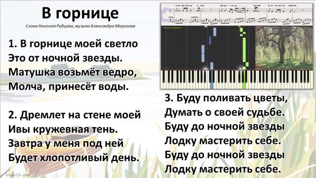 Романс-песня ''В горнице моей светло'' смотреть онлайн