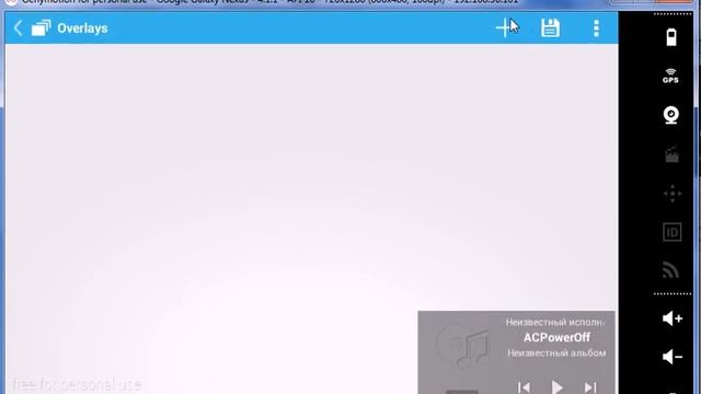 Пример настройки Overlays