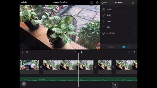 ตัดต่อวีดีโอ ด้วย iMovie | ด้วยมือถือ iphone , iPad 2020 ง่ายๆใช้งานเต็มๆ смотреть онлайн
