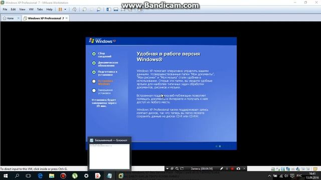 Как установить windows xp часть 2 смотреть онлайн