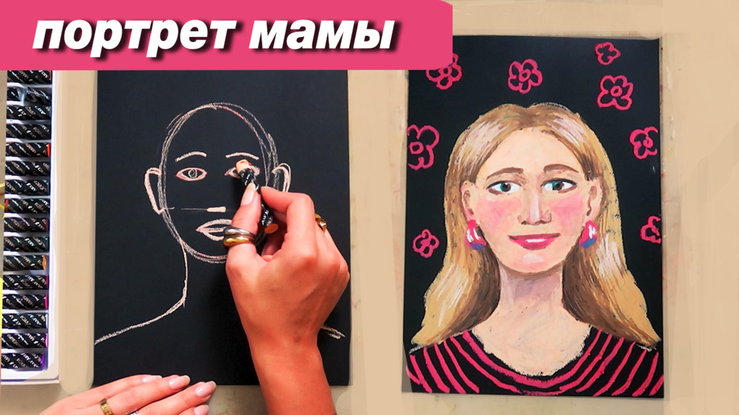 Как нарисовать портрет мамы масляной пастелью, пошаговый урок для детей смотреть онлайн