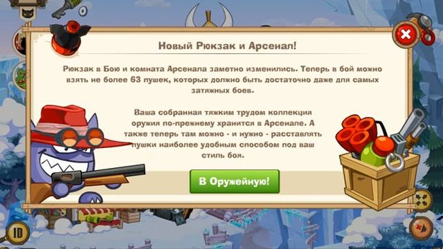 Вормикс!Февральский арсенал!Обновление! смотреть онлайн