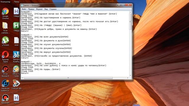 Как скачать AutoHotkey Script смотреть онлайн