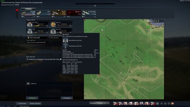 war thunder!-Операция Л.Е.Т.О.-почти Т34Э смотреть онлайн