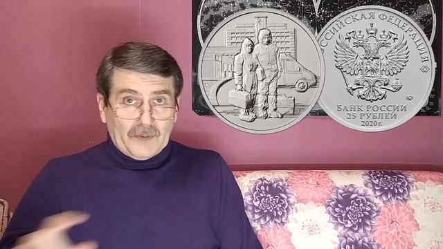 Монеты России - итоги 2020 года / юбилейные монеты России смотреть онлайн