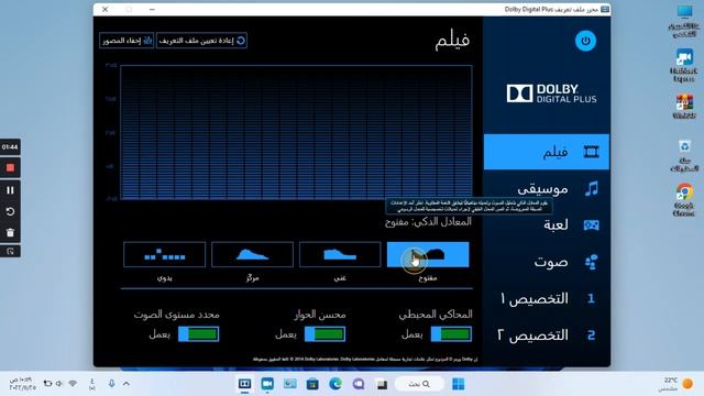 Dolby digital plus смотреть онлайн