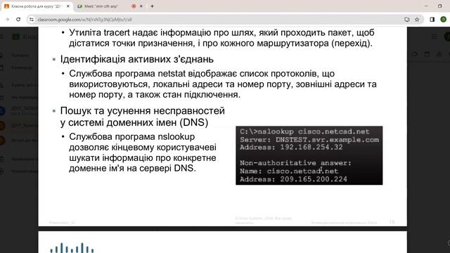 Глава 9. Тестуваннята усунення несправностей смотреть онлайн